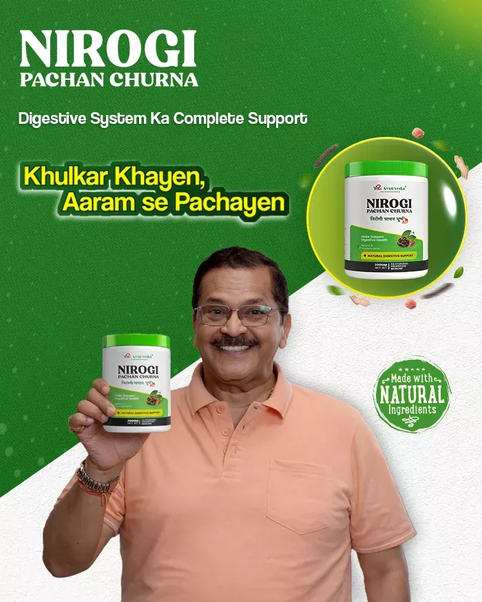 nirogi-pachan-churna
