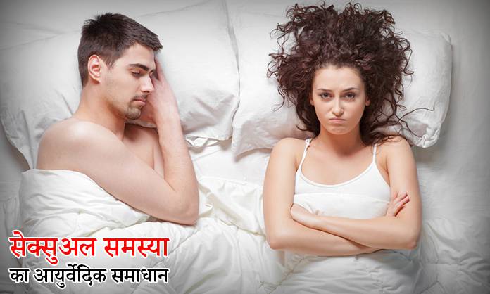 ये अद्भुत जड़ीबूटी चुटकी में ख़त्म कर देगी सेक्सुअल समस्या !