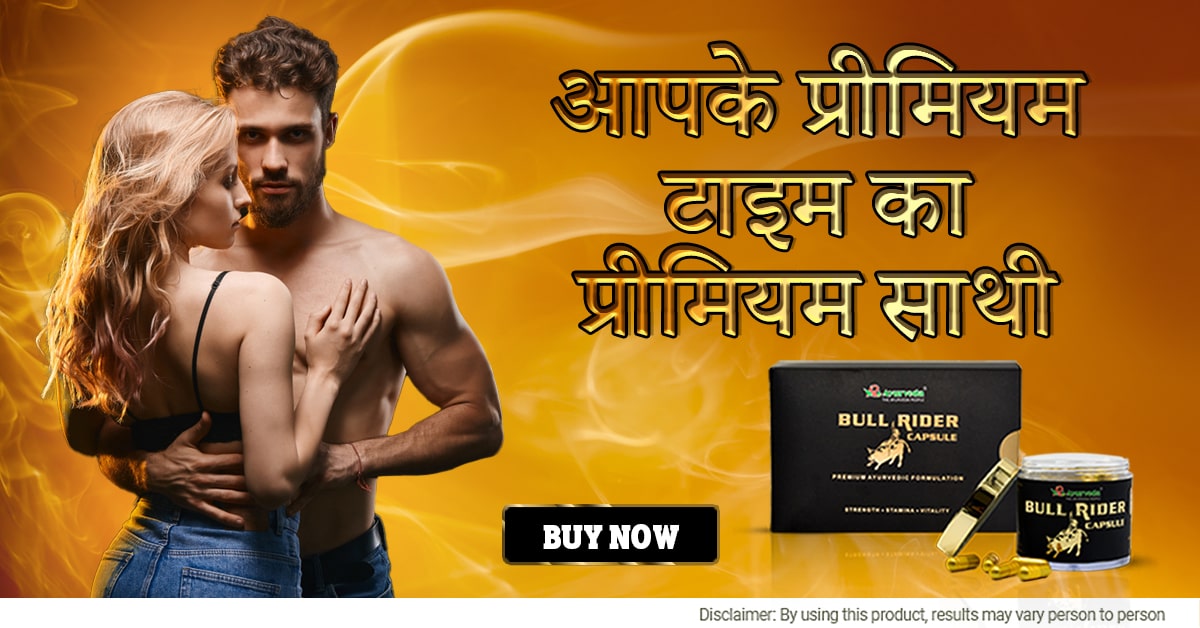 Ayurvedic medicine for sex stamina